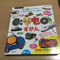 ベビザウルスさん☆専用のサムネイル