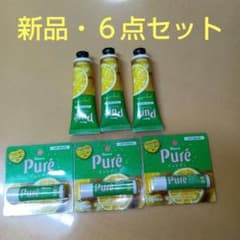 퓨레구미·쥬시 레몬 립·핸드 크림 신품·6점 세트