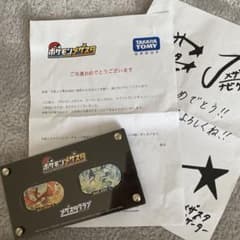 メザスタ メザスタクラブ  キャンペーン当選タグのサムネイル