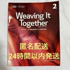 Weaving It Together 2 FOURTH EDITIONのサムネイル