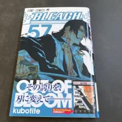 【初版】BLEACH 57巻　【帯あり】のサムネイル