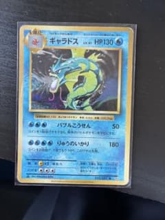 ポケモンカード ギャラドス HP130 ギャラドス HP130 ポケモンカード - メルカリ