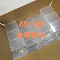 【65☆様専用】ニチフ端子ケース　大　40個のサムネイル
