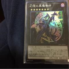 幻想の黒魔導士のサムネイル