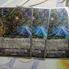 VG RR スチームキーパー ラバシム 3枚セットのサムネイル