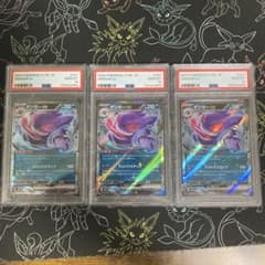 PSA10 3連番】ゲンガーex RR ワイルドフォース 047/071 - メルカリ