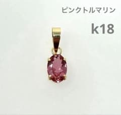 ピンクトルマリン ネックレストップ K18 天然石ネチャーム ピンクトルマリン ネックレストップ K18 天然石ネチャーム - メルカリ