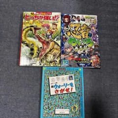 どっちが強い!? 忍者でめいろあそび 新ウォーリーをさがせ！　3冊セットのサムネイル