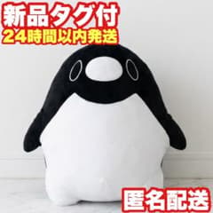 【希少】テイコウペンギン めちゃもふぐっとぬいぐるみ