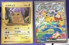 ピカチュウ136/103 ピカチュウex126/103sar 2枚セット+オマケのサムネイル