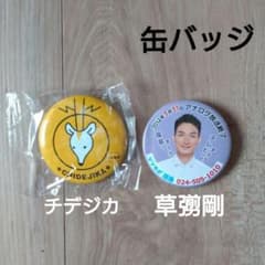 SMAP サイン ハンカチ 未開封 希少レア 草彅剛さん SMAP サイン ハンカチ 未開封 希少レア 草彅剛さん - メルカリ