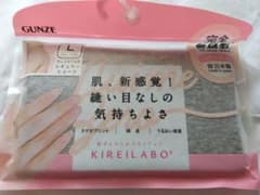 GUNZE KIREILABO 完全無縫製 レギュラーショーツ L グレーのサムネイル