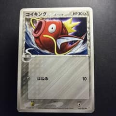 コイキング δ ○ 拡張パック ホロンの幻影 043/052 - メルカリ