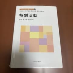 特別活動のサムネイル