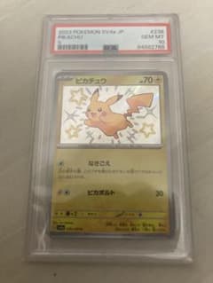 ポケモンカード ピカチュウ S 色違い PSA10 シャイニートレジャー