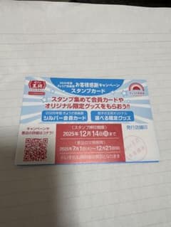 【MOTOKO様専用】餃子の王将　2026年版ぎょうざ倶楽部スタンプカードのサムネイル