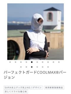 SARAパーフェクトガード COOLMAX®バージョンのサムネイル