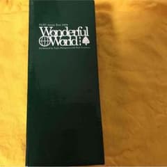 ゆず タンブラー wonderfulworldのサムネイル