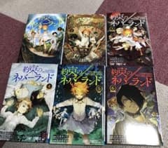 約束のネバーランド全巻のサムネイル