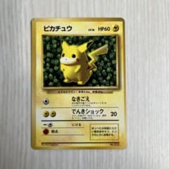ピカチュウ_「月刊コロコロコミック96年11月号」 ピカチュウ「月刊コロコロコミック96年11月号」おまけカード - メルカリ
