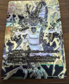 【美品】ドラゴンボール フュージョンワールド 神龍 エナジーマーカー E-32のサムネイル