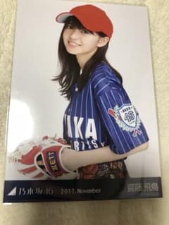 齋藤飛鳥 生写真 ベースボールTシャツ チュウのサムネイル