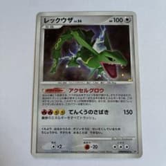 レックウザ LV.56 ポケモンカードのサムネイル