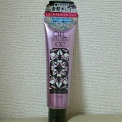 ディアフル　CCオイルエマルジョンのサムネイル