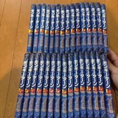 【ほぼ初版・全巻セット】モンキーターン 1〜30巻 全巻（1巻初版/27冊初版）のサムネイル