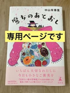 yoy様　専用ですのサムネイル