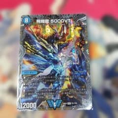 飛翔龍5000vt 銀トレジャー - メルカリ