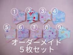 りお様専用子ども用Sサイズ呼吸のしやすい「大臣マスク」5枚セット販売のサムネイル