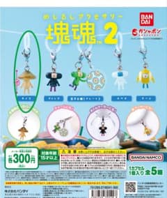 めじるしアクセサリー 塊魂2のサムネイル