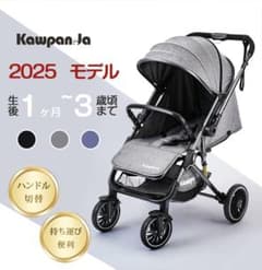 Kawpanda 新生児ベビーカー グレー - メルカリ