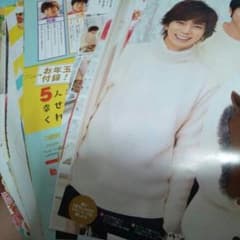 嵐　切り抜き130枚★のサムネイル