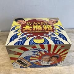 釣りバカ日誌 大漁箱 DVD-BOX シリーズ全22作品 西田敏行 釣りバカ日誌 大漁箱 DVD-BOX シリーズ全22作品 西田敏行 - メルカリ