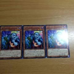 遊戯王 ユニゾンビ3枚 値下げありのサムネイル