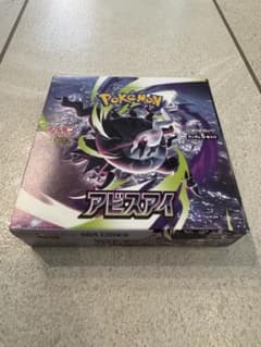 ポケカ アビスアイ BOX シュリンク無し　ペリペリ有りのサムネイル