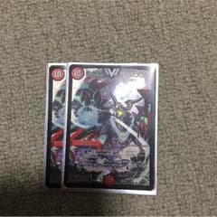 龍世界ドラゴ大王2枚セットのサムネイル