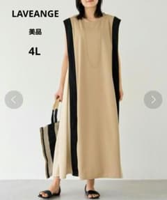ラビアンジェ　美品　大きいサイズ　4L　サイドライン　バイカラーロングワンピースのサムネイル
