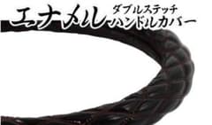 トラック用　ステアリングカバーのサムネイル