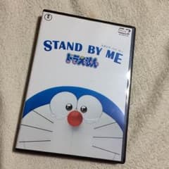 ✔️ STAND BY ME ドラえもん  レンタル落ちのサムネイル