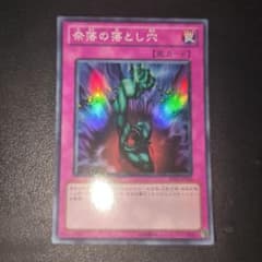 遊戯王 奈落の落とし穴　スーパー 2枚 BE02 Amazon.co.jp: 遊戯王カード 【奈落の落とし穴【スーパー】】 BE02
