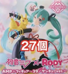 新品 初音ミク Rody AMP フィギュア 27個のサムネイル