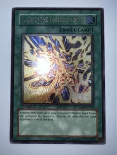 ポ*ー様 封魔一閃 1st CDIP レリーフ 英語 遊戯王 - メルカリ