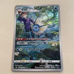 シャワーズ CHR S8b VMAXクライマックス 189/184 Amazon.co.jp: ポケモンカードゲーム S8b 189/184 シャワーズ 水 (CHR