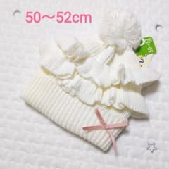 【50〜52cm】フリル付き ニット帽 ポンポン 帽子 冬物 女の子 リボン