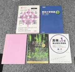 高校 英語 問題集　5冊のサムネイル