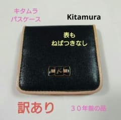 【希少】30年前ヴィンテージ キタムラ コインケース ネイビー×ピンク 訳ありのサムネイル