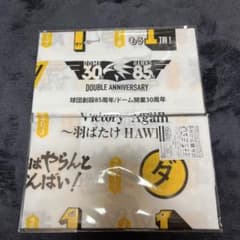 ソフトバンクホークス　手ぬぐい　2枚セットのサムネイル